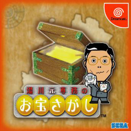 O-to-i-re box art for Sega Dreamcast